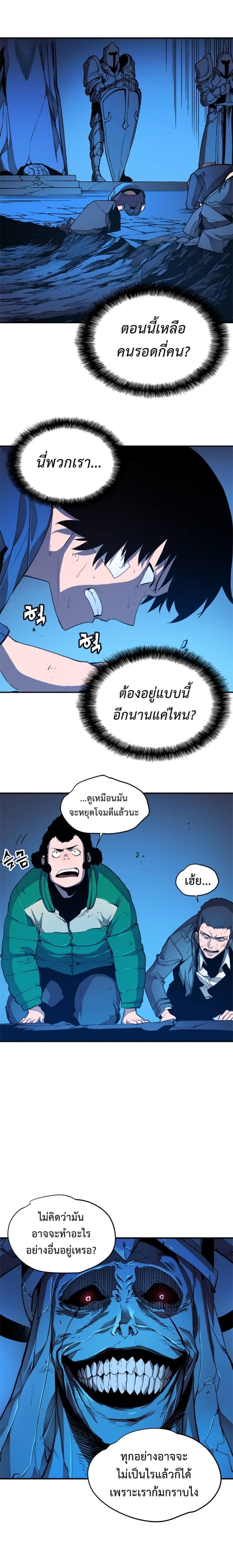 Solo Leveling โซโล่เลเวลลิ่ง ตอนที่ 6 หน้า 8