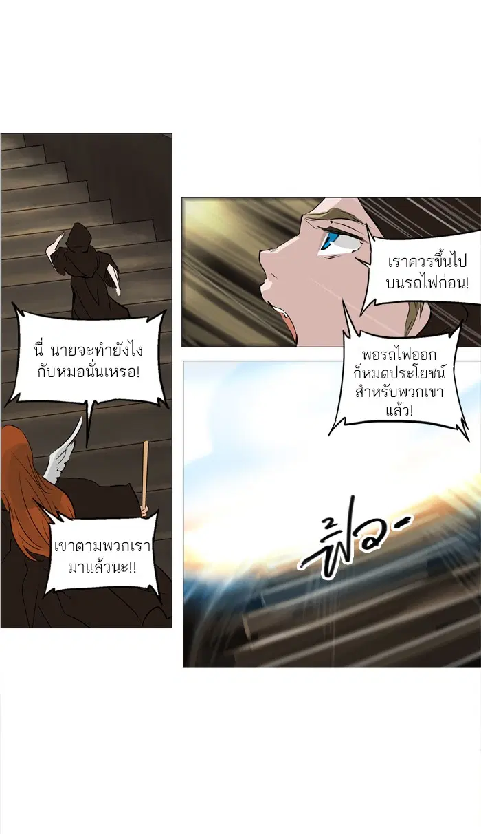 Tower of God ตอนที่ 224 หน้า 58