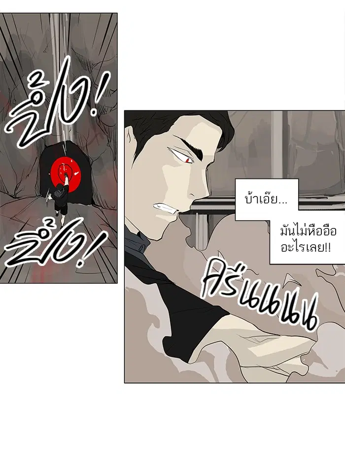 Tower of God ตอนที่ 170 หน้า 41