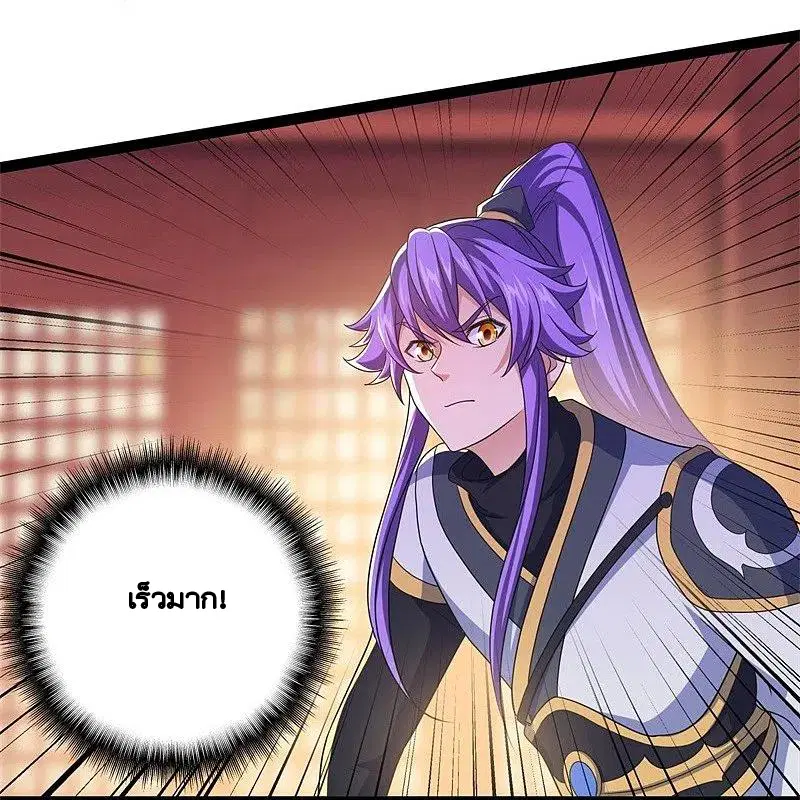 Peerless Battle Spirit ตอนที่ 395 หน้า 36