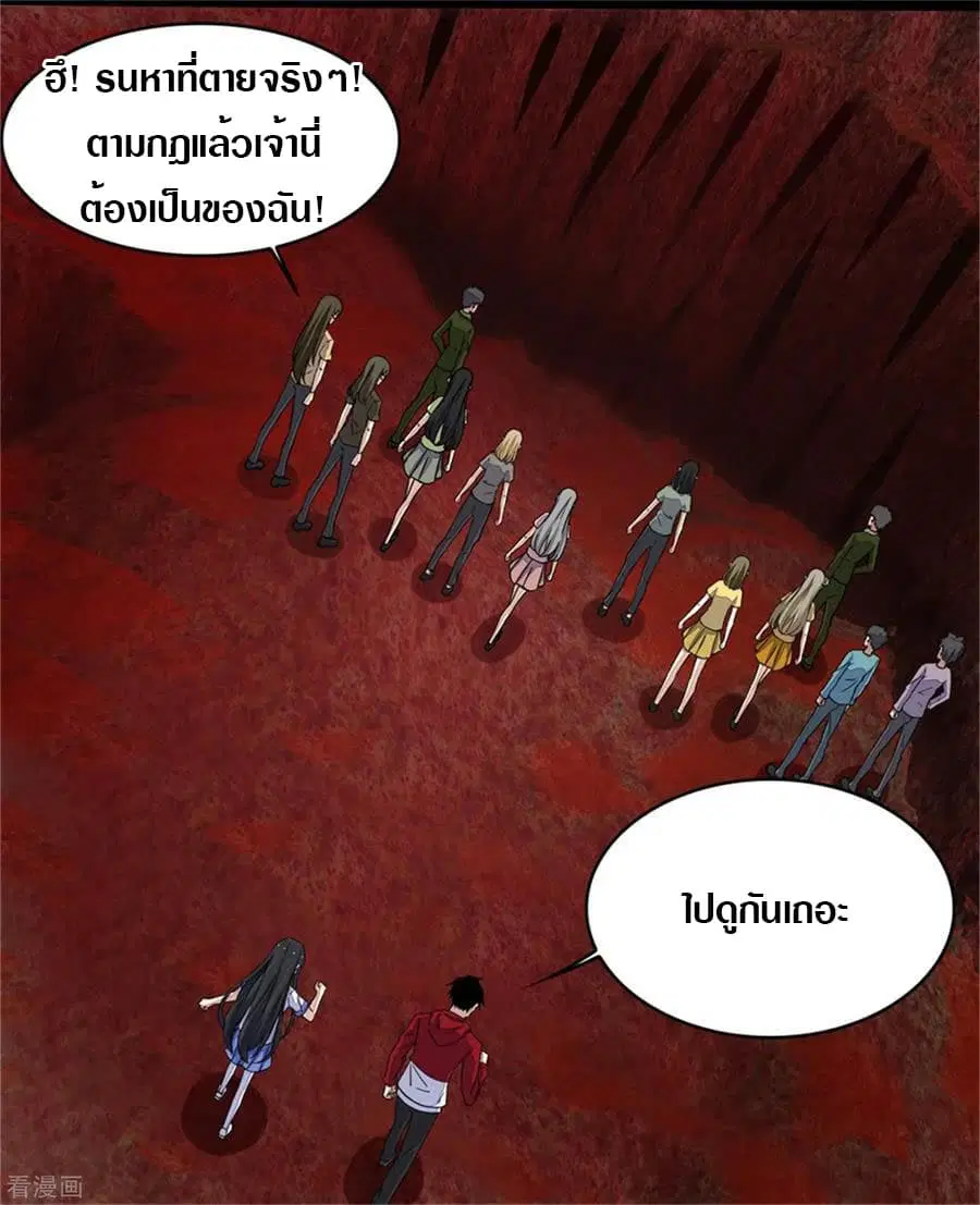 The King of Doom ตอนที่ 129 หน้า 16