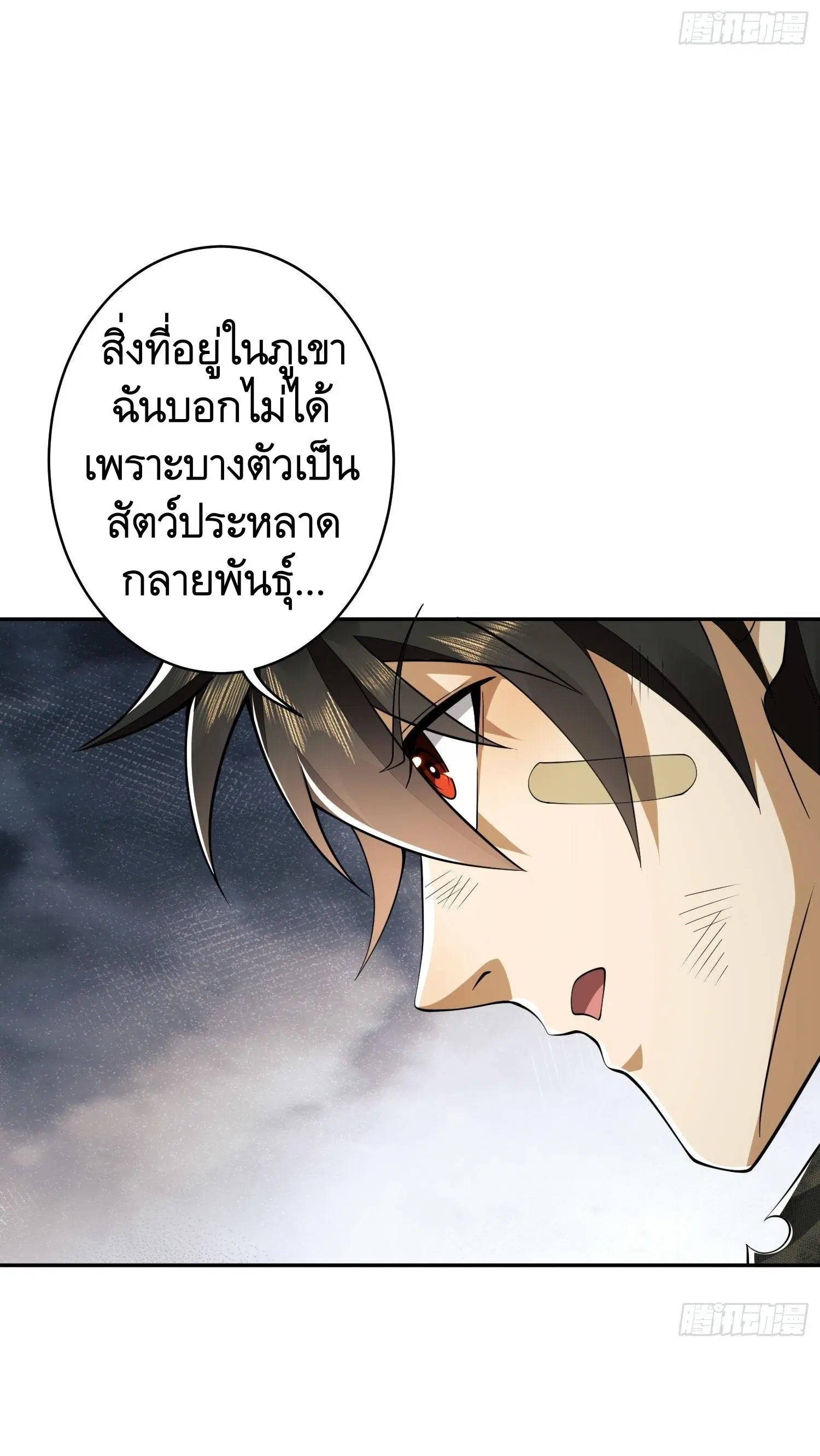 The First Order ตอนที่ 52 หน้า 20