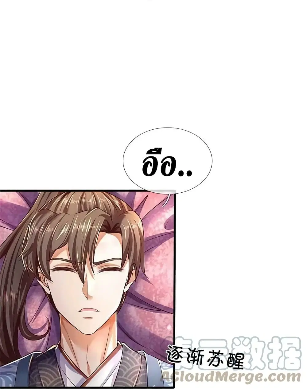 Sky Sword God ตอนที่ 583 หน้า 24