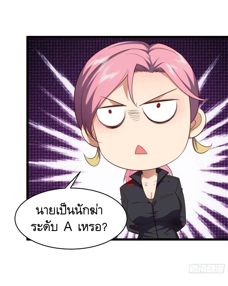 The First Order ตอนที่ 256 หน้า 7