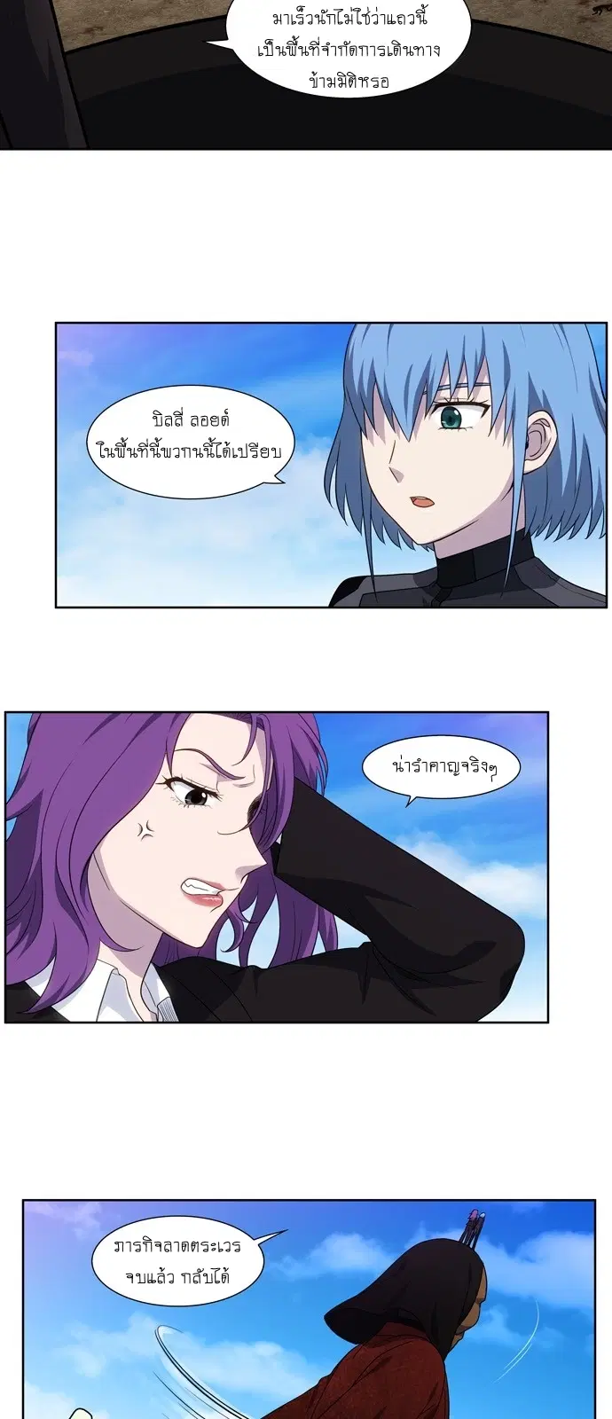 The Gamer ตอนที่ 354 หน้า 6