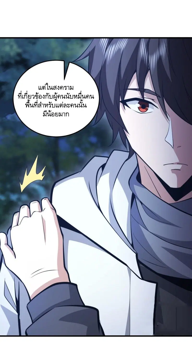 The First Order ตอนที่ 457 หน้า 58