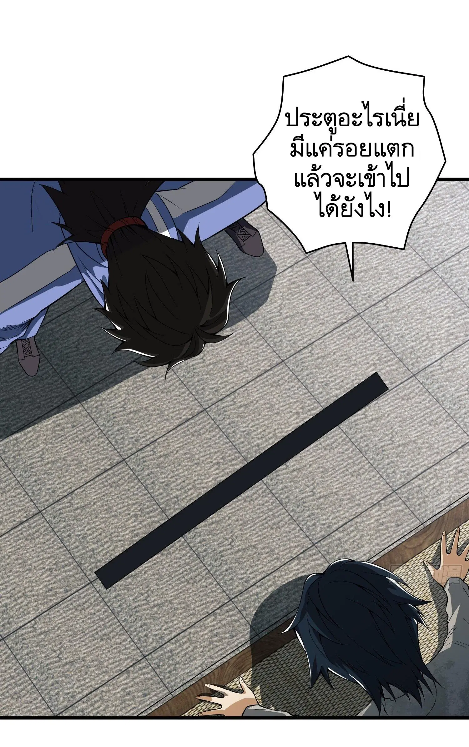 The First Order ตอนที่ 76 หน้า 36