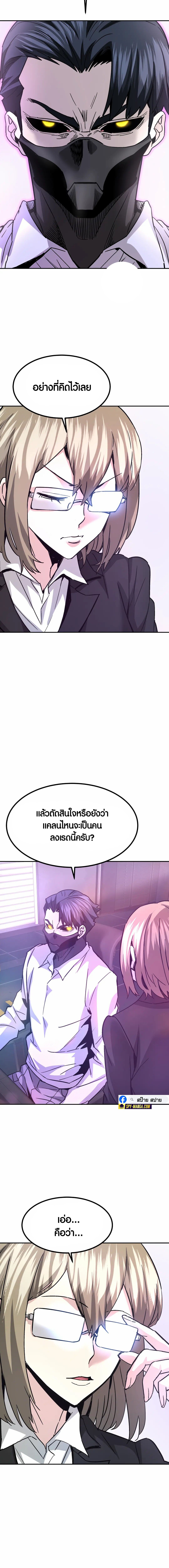 Han Dae Sung That Returned From Hell ตอนที่ 129 หน้า 4