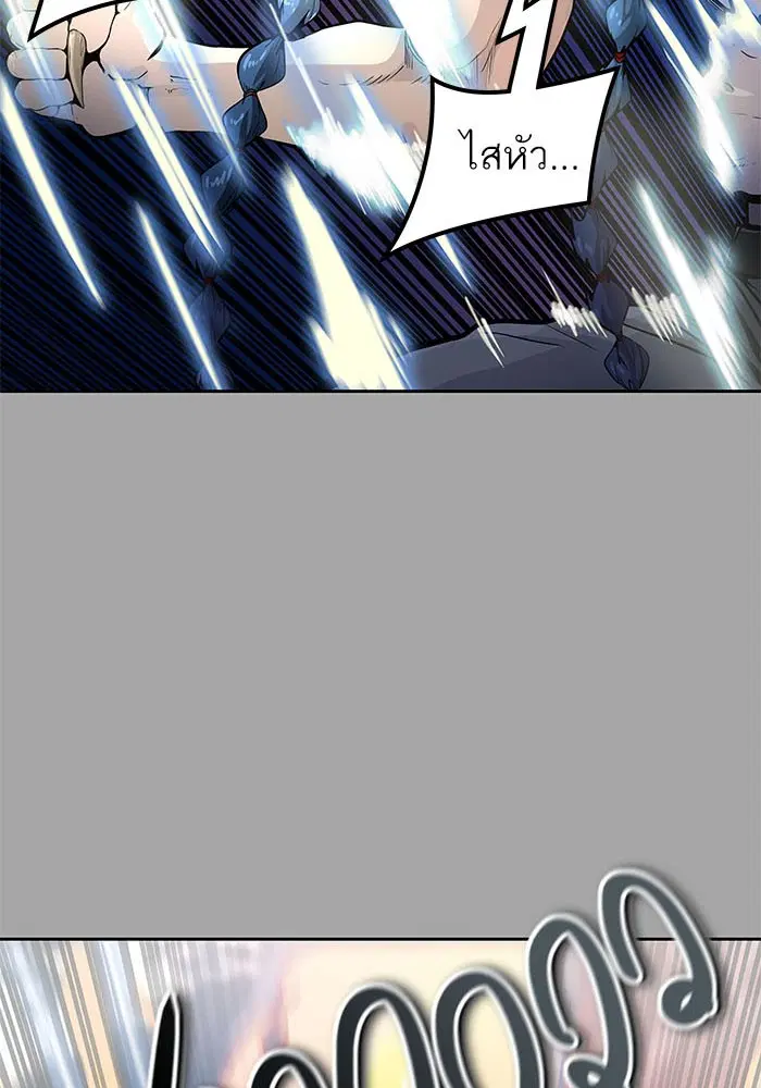 Tower of God ตอนที่ 527 หน้า 85