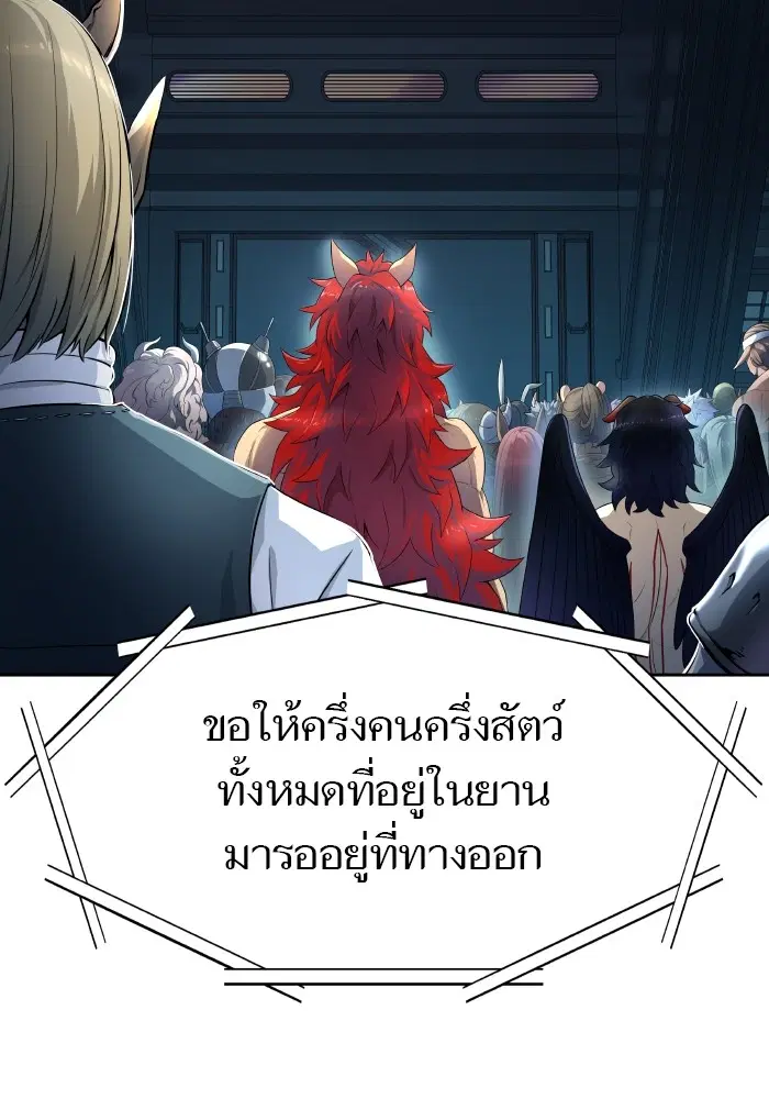 Tower of God ตอนที่ 579 หน้า 46