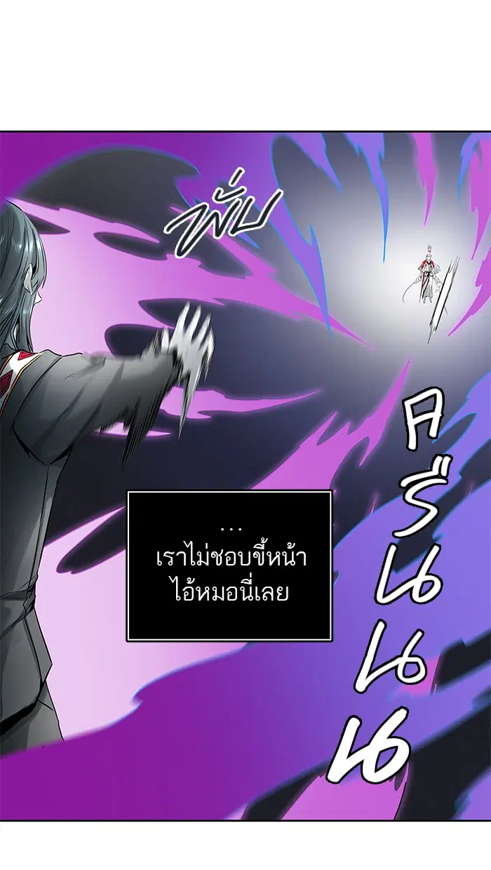 Tower of God ตอนที่ 479 หน้า 11