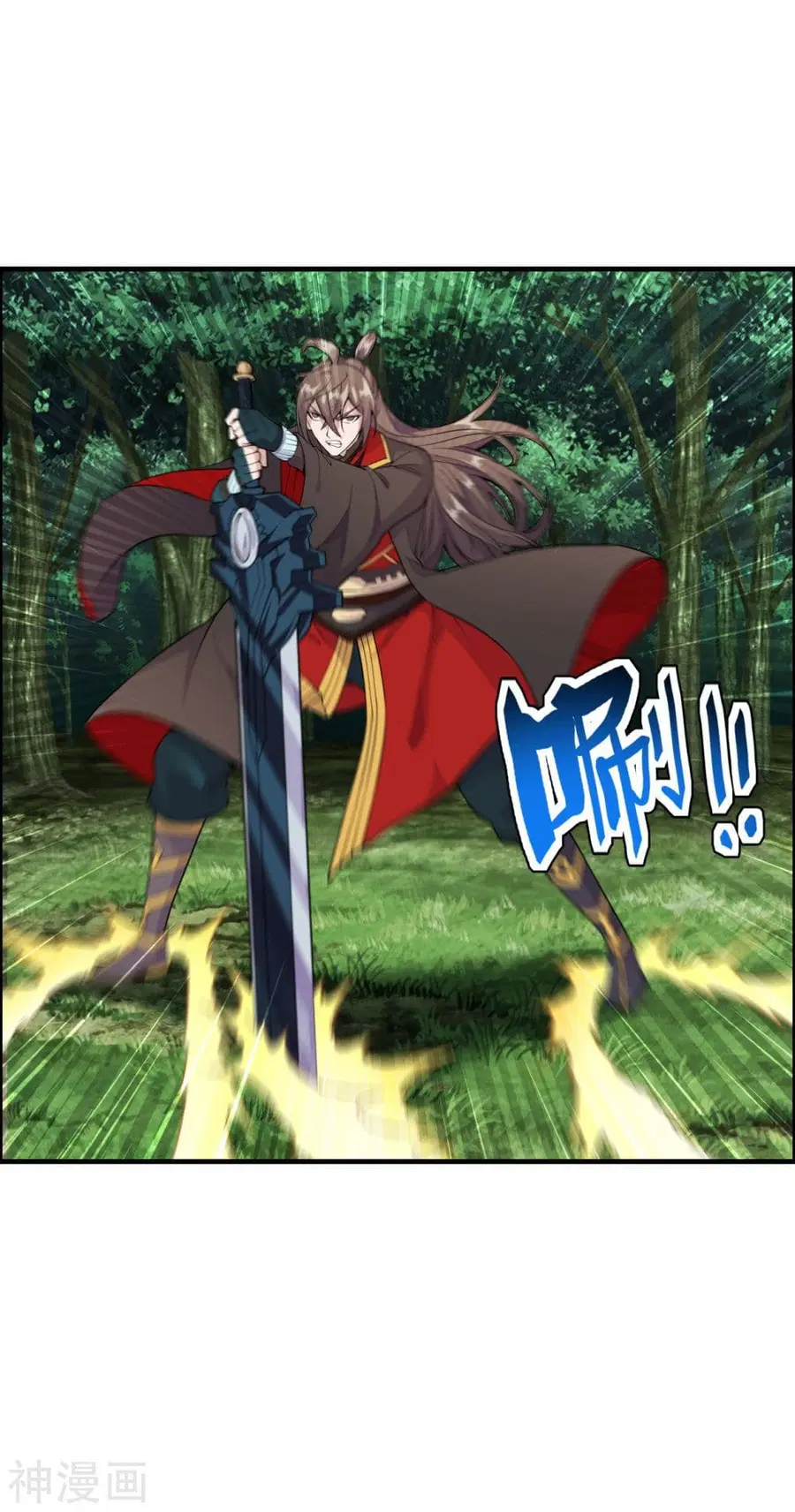 Banished Disciple’s Counterattack ราชาอมตะผู้ถูกขับไล่ ตอนที่ 187 หน้า 27