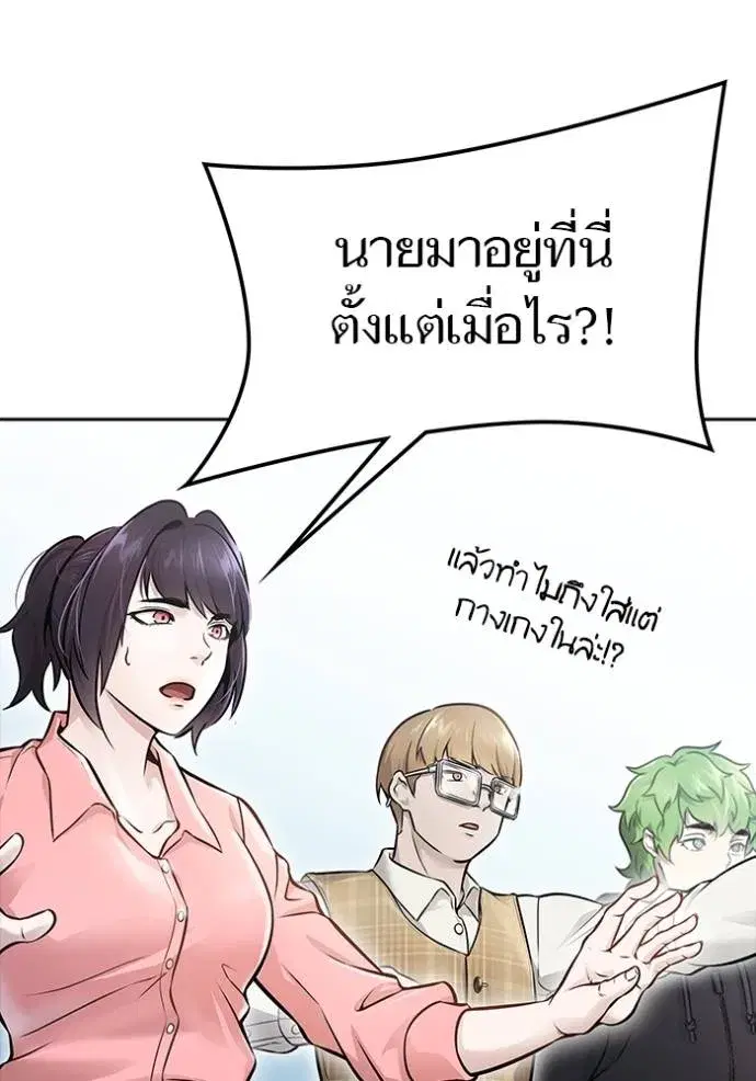 Tower of God ตอนที่ 630 หน้า 251