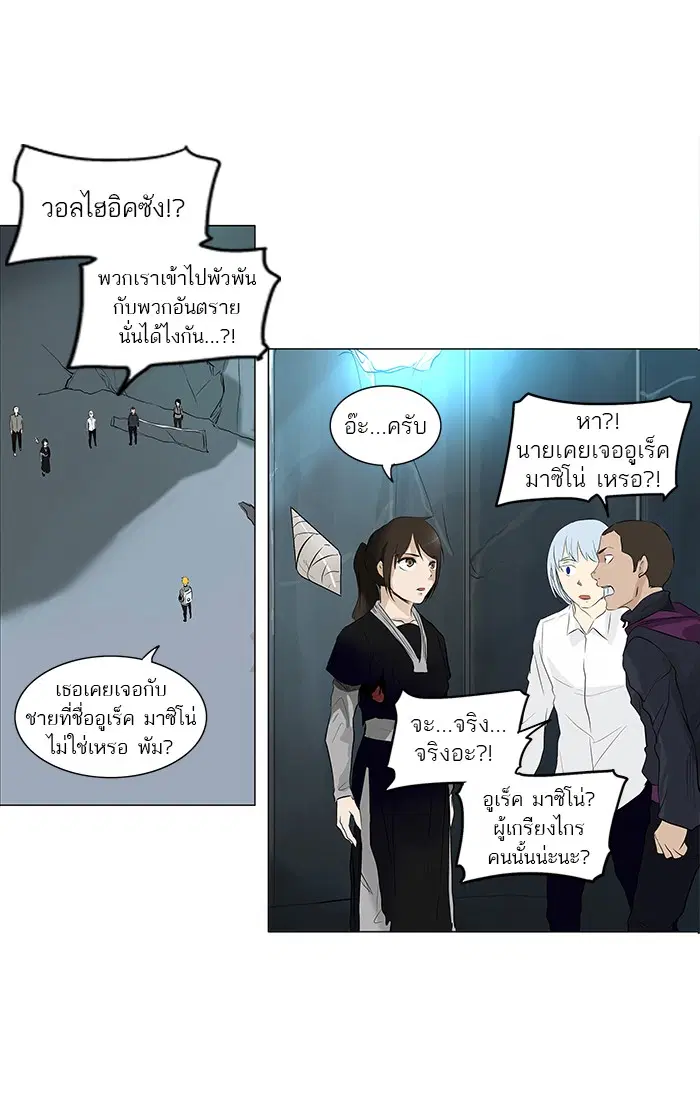 Tower of God ตอนที่ 178 หน้า 9