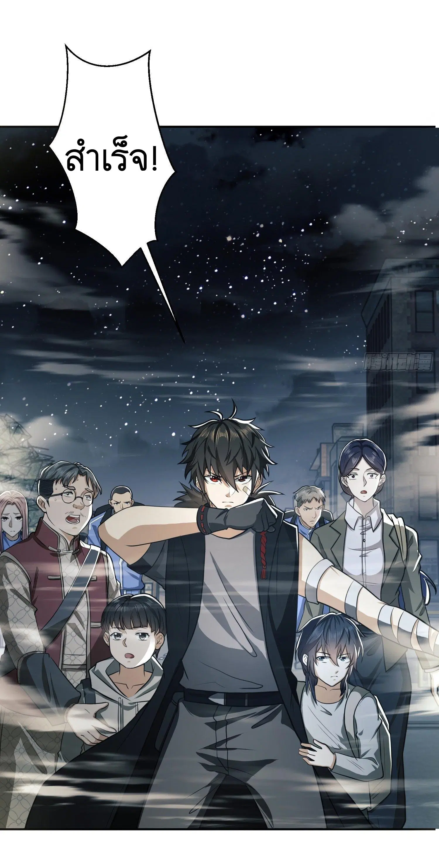 The First Order ตอนที่ 89 หน้า 32