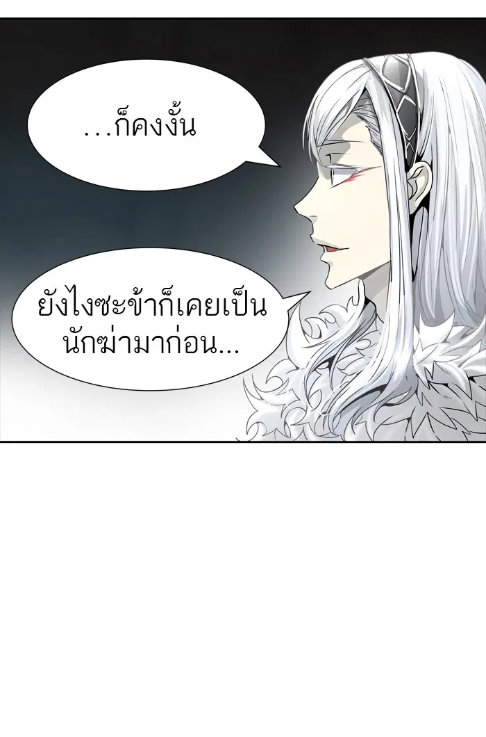 Tower of God ตอนที่ 455 หน้า 16