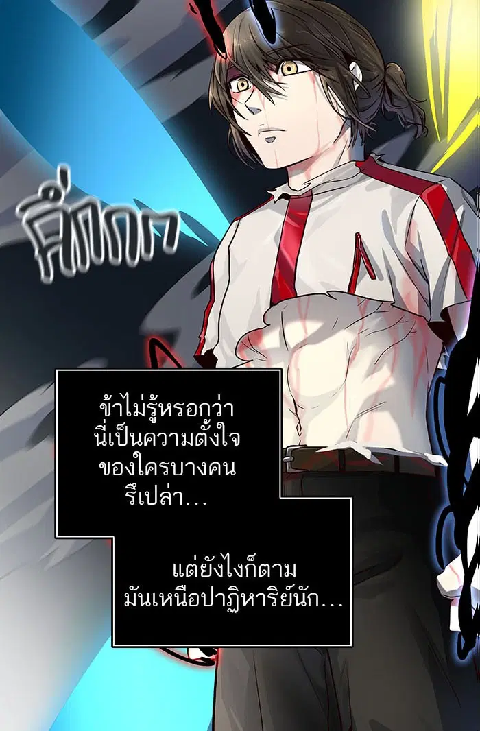 Tower of God ตอนที่ 508 หน้า 61