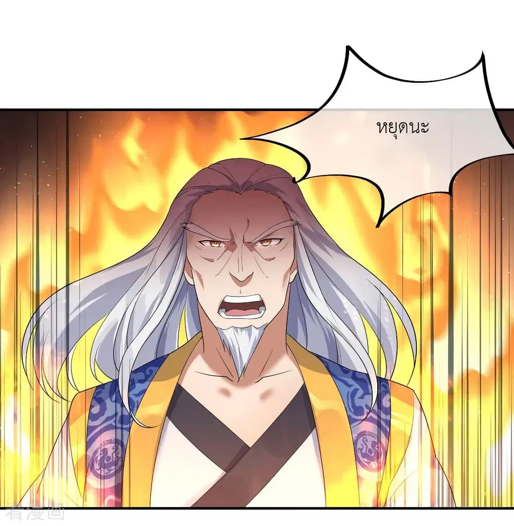 Peerless Battle Spirit ตอนที่ 21 หน้า 24