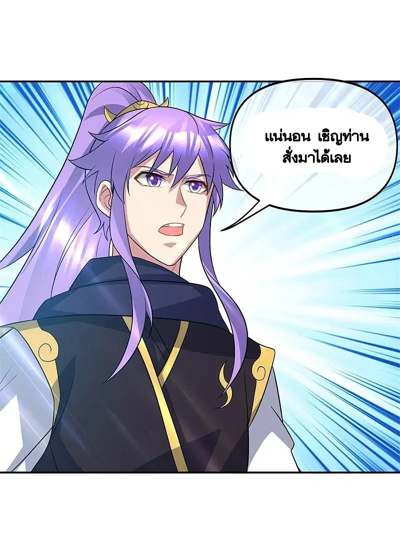 Peerless Battle Spirit ตอนที่ 386 หน้า 29