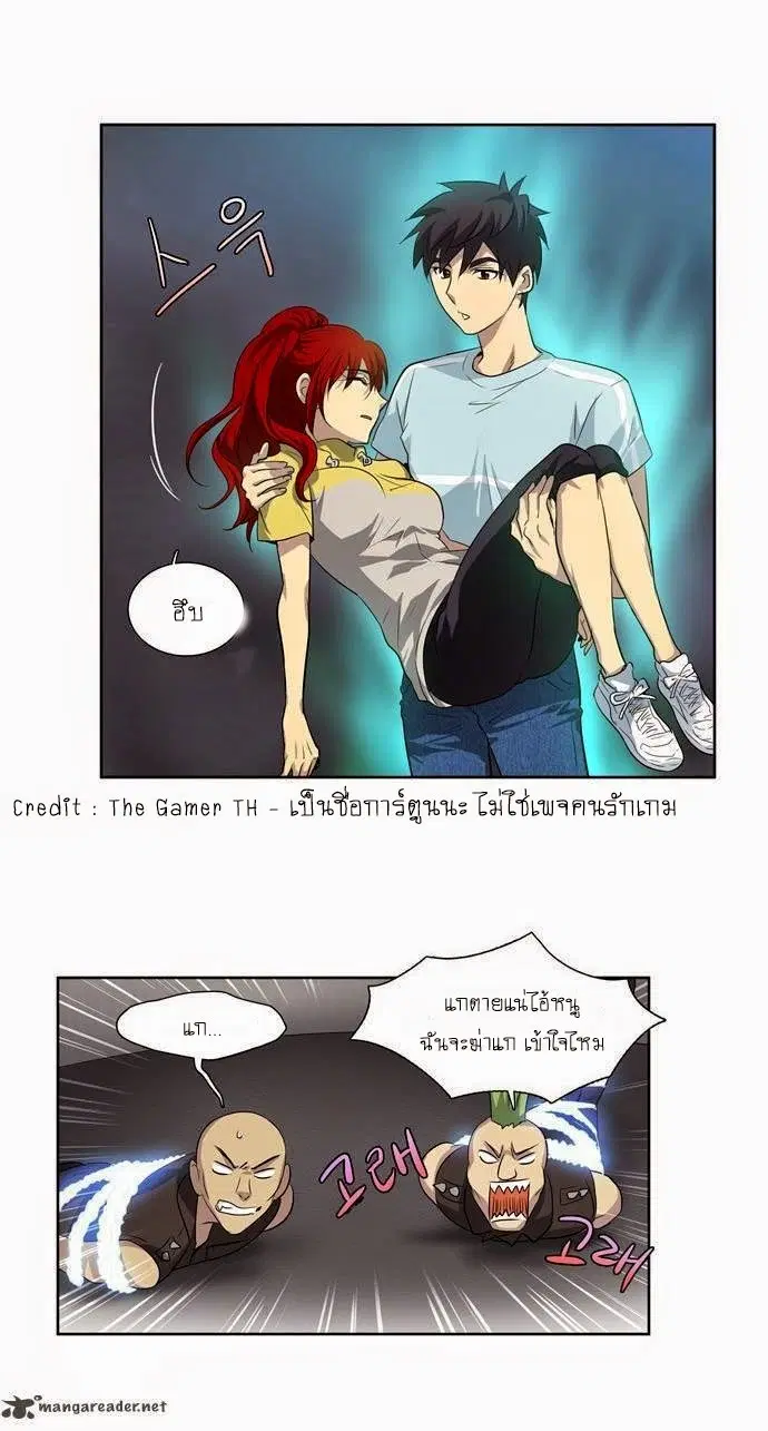 The Gamer ตอนที่ 42 หน้า 28