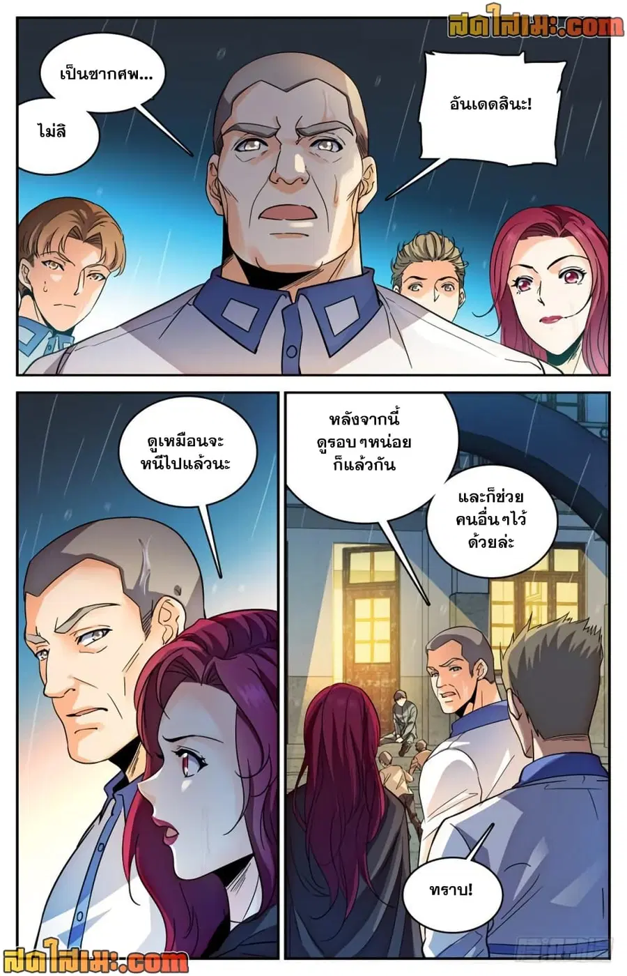 Versatile Mage ตอนที่ 402 หน้า 8