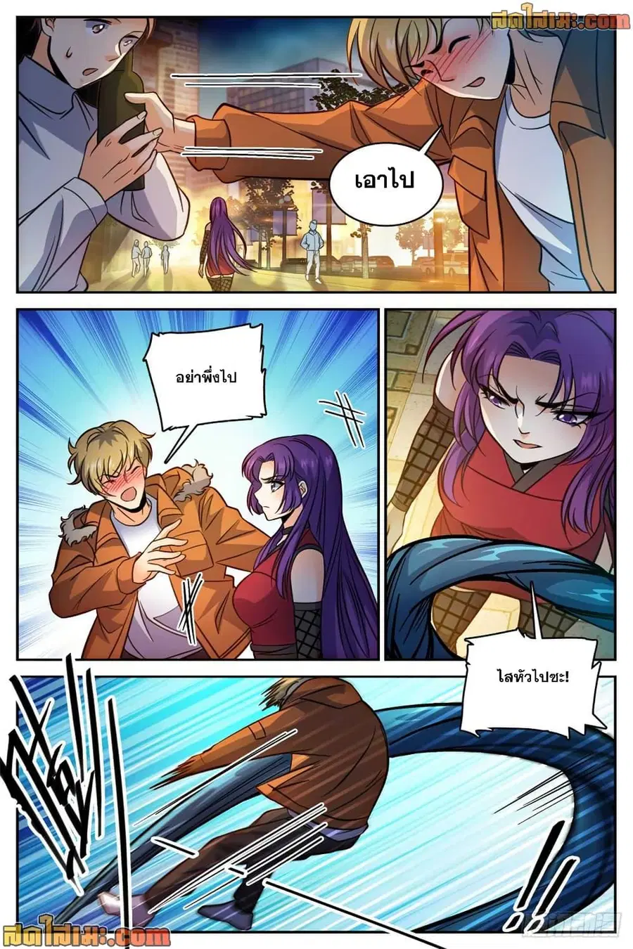 Versatile Mage ตอนที่ 503 หน้า 12