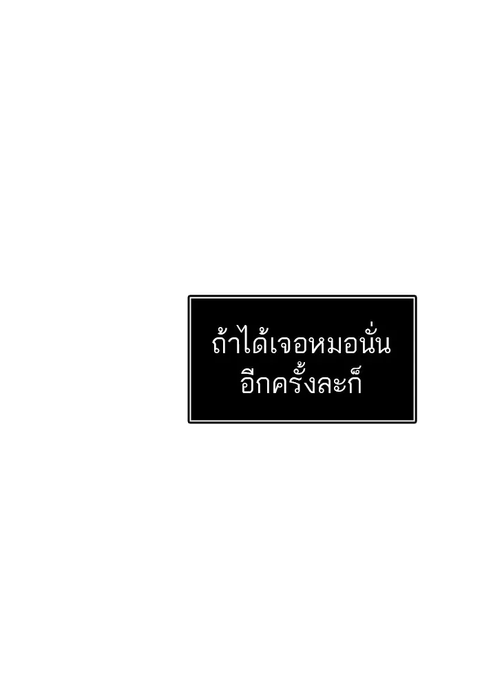 Tower of God ตอนที่ 411 หน้า 72
