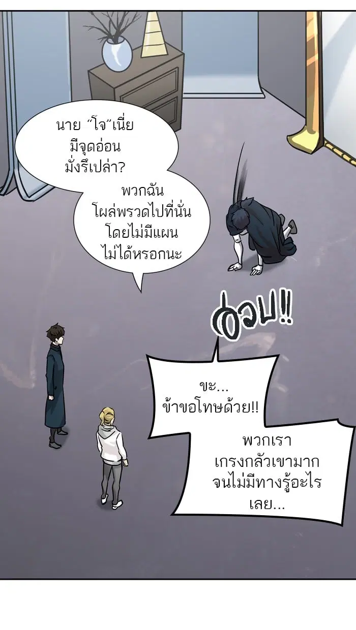 Tower of God ตอนที่ 326 หน้า 51
