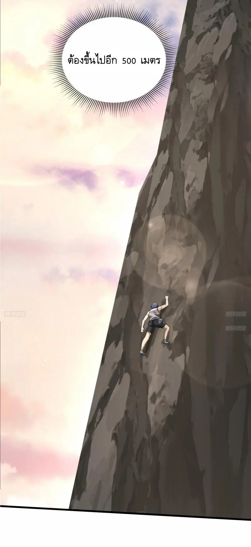 The First Order ตอนที่ 299 หน้า 6