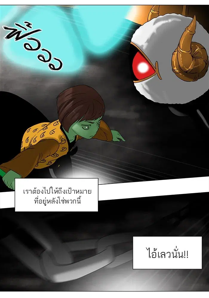 Tower of God ตอนที่ 66 หน้า 33