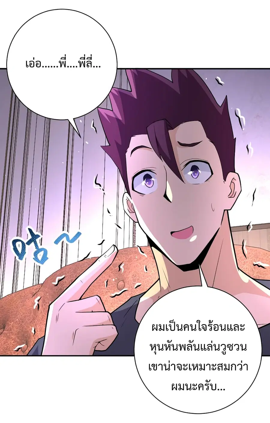 Apocalyptic Super System ตอนที่ 125 หน้า 27