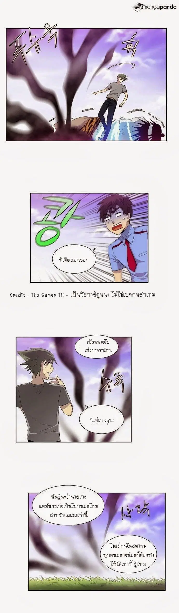 The Gamer ตอนที่ 39 หน้า 9