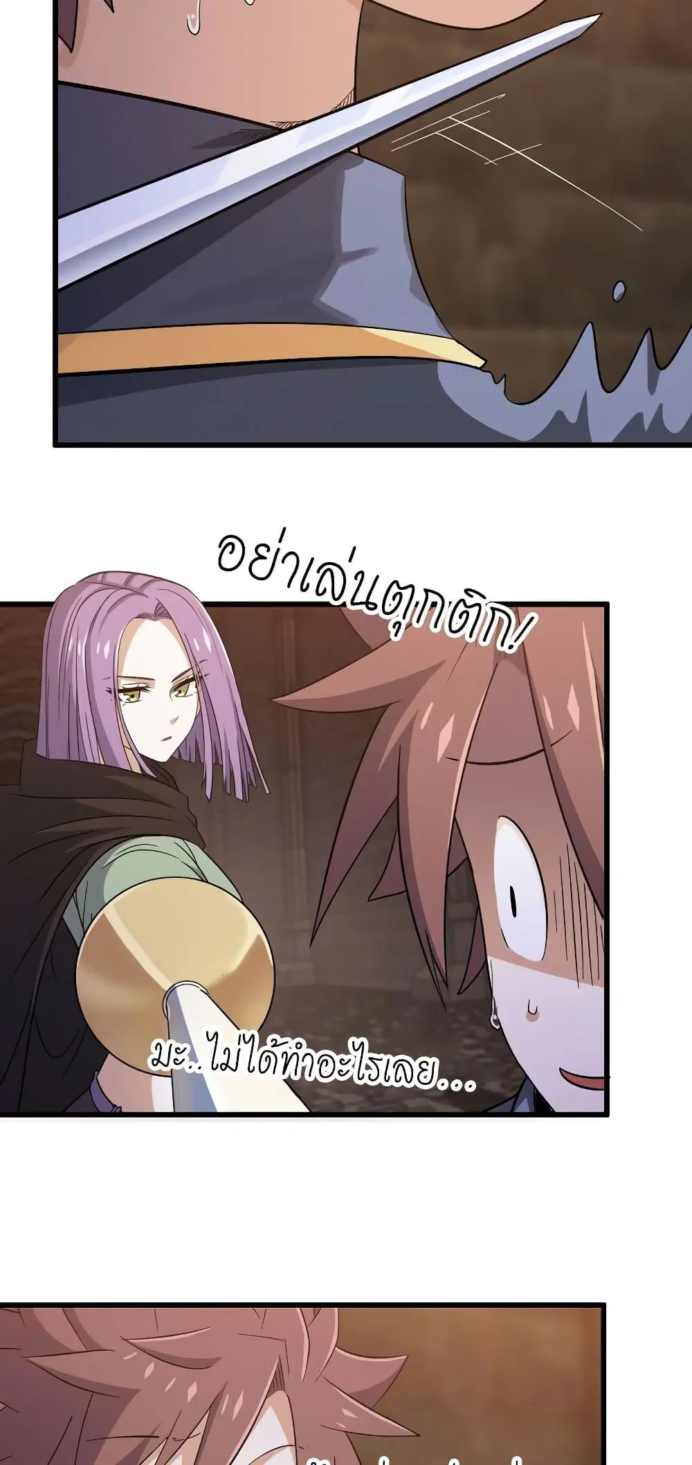 My Wife is a Demon Queen ตอนที่ 170 หน้า 9