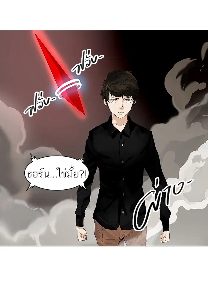 Tower of God ตอนที่ 220 หน้า 4