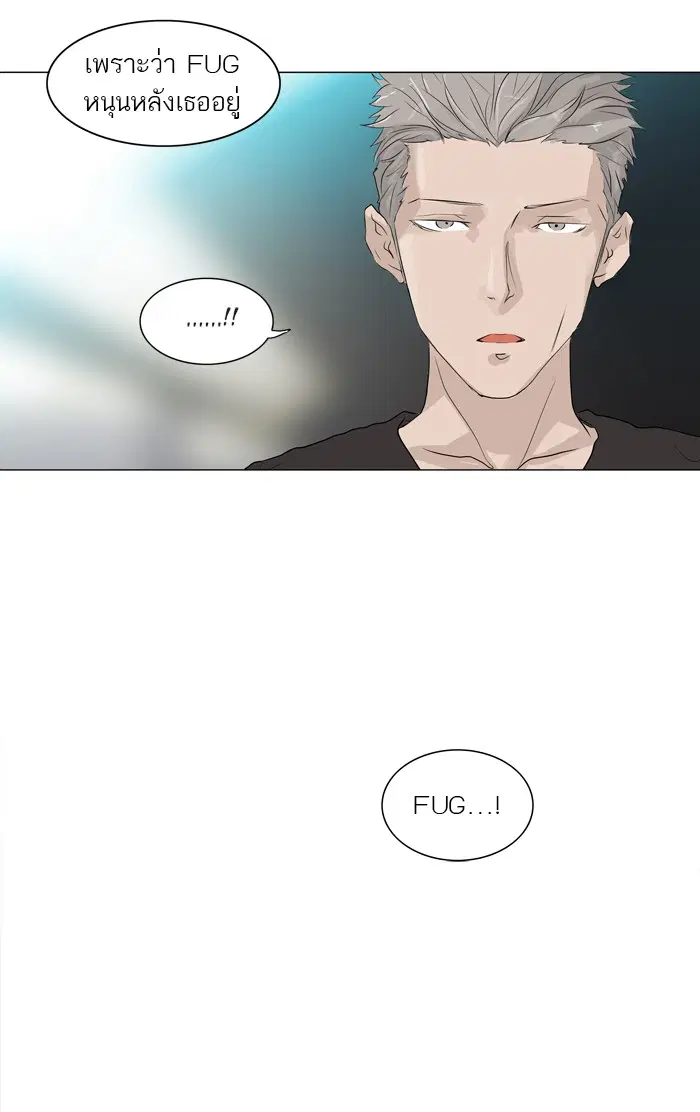 Tower of God ตอนที่ 198 หน้า 4