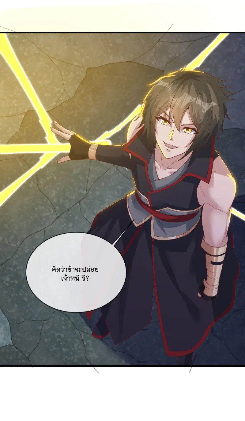 Peerless Battle Spirit ตอนที่ 590 หน้า 34