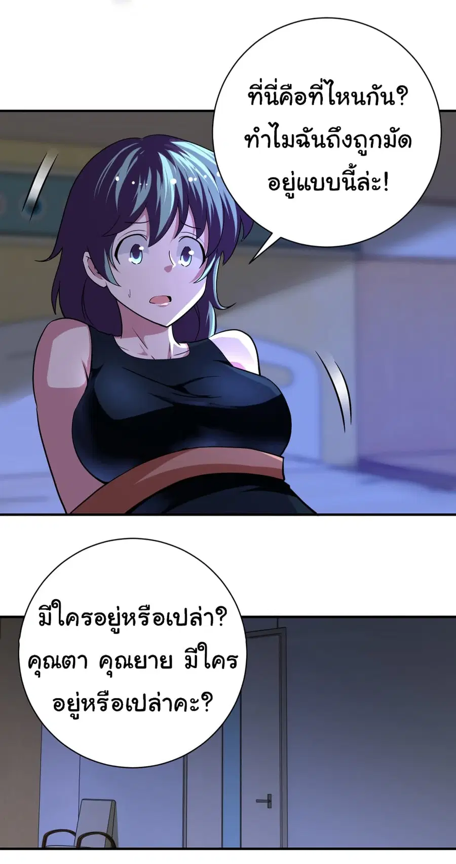 Apocalyptic Super System ตอนที่ 422 หน้า 13