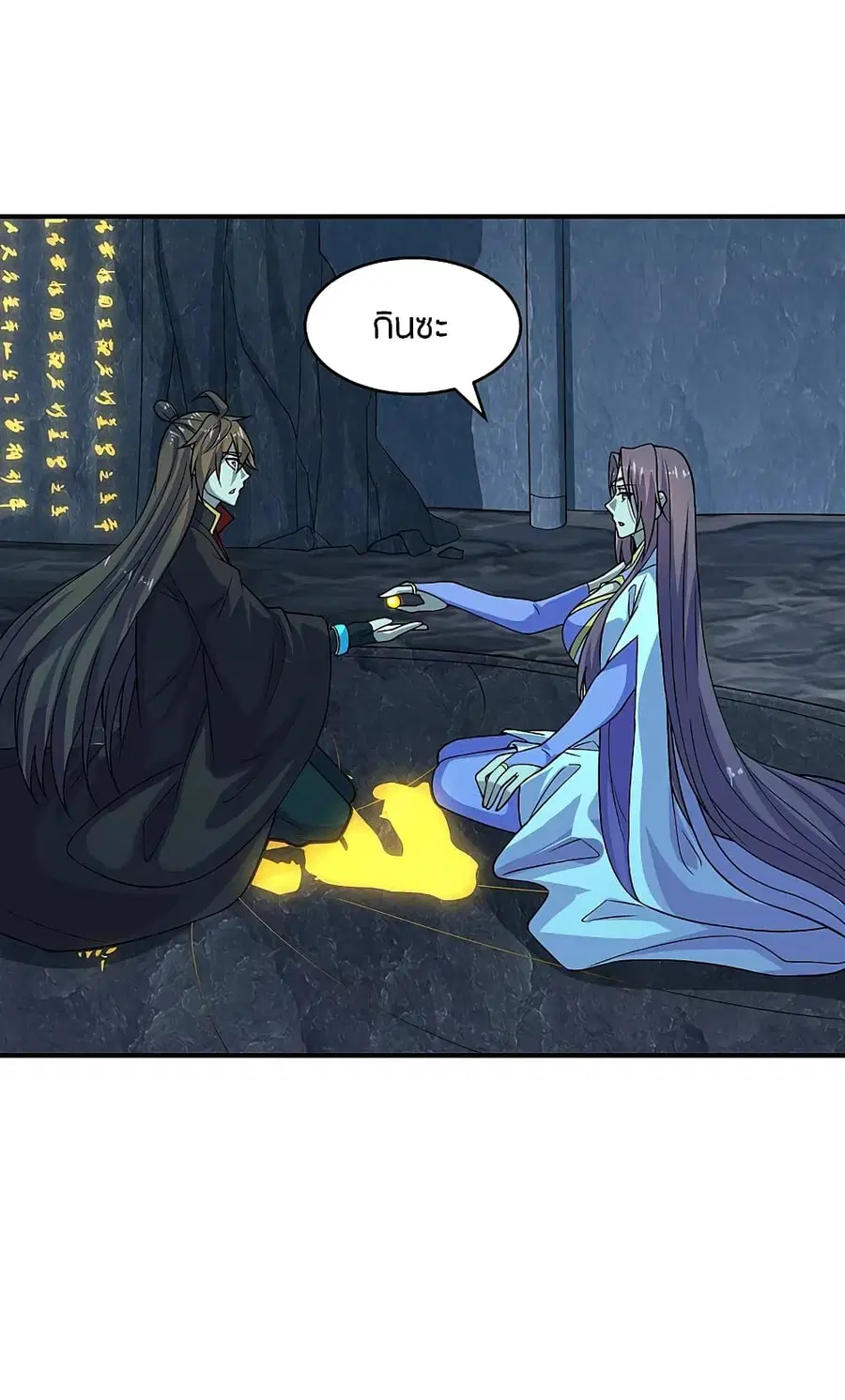 Banished Disciple’s Counterattack ราชาอมตะผู้ถูกขับไล่ ตอนที่ 200 หน้า 28