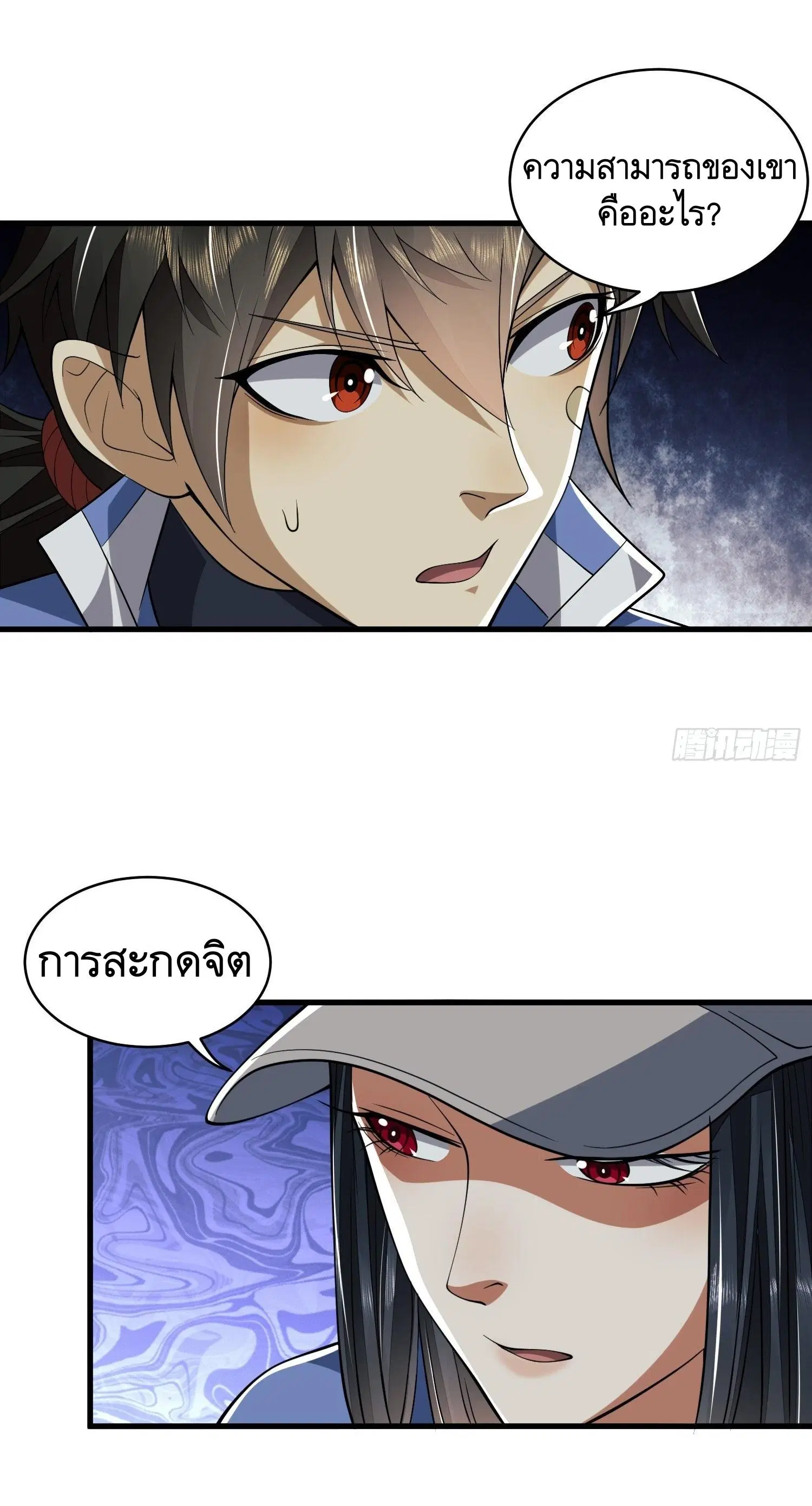 The First Order ตอนที่ 77 หน้า 26