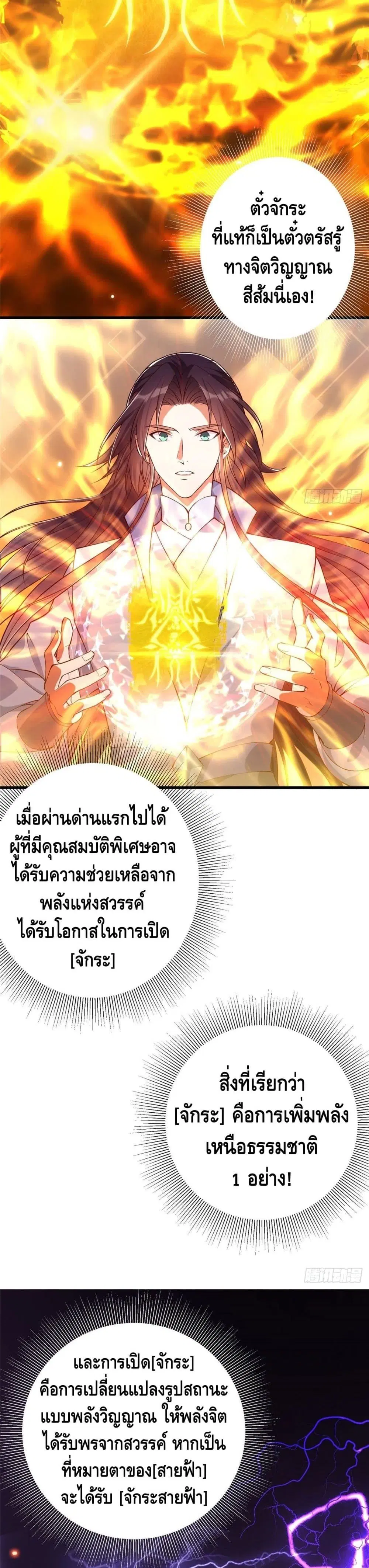 Keep A Low Profile ตอนที่ 5 หน้า 19