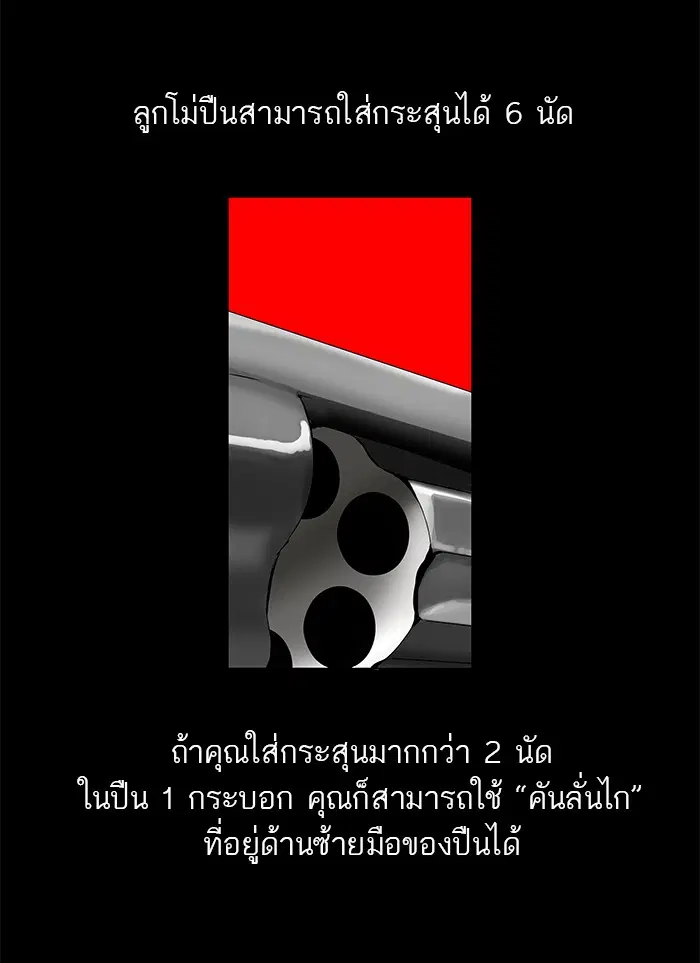 Tower of God ตอนที่ 138 หน้า 6