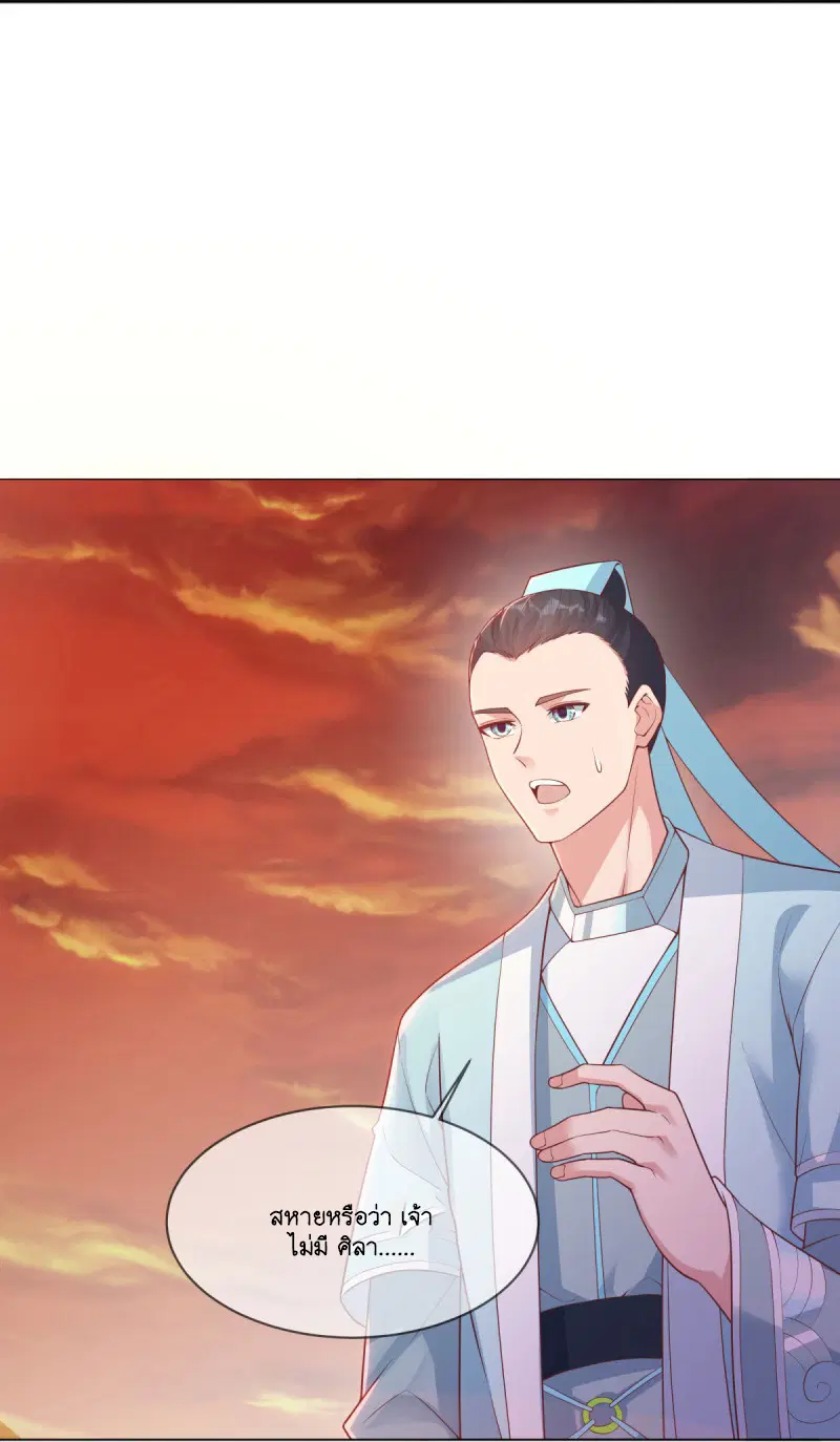 Peerless Battle Spirit ตอนที่ 589 หน้า 48