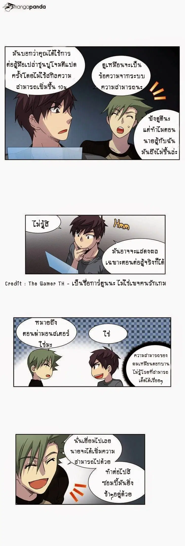 The Gamer ตอนที่ 18 หน้า 30