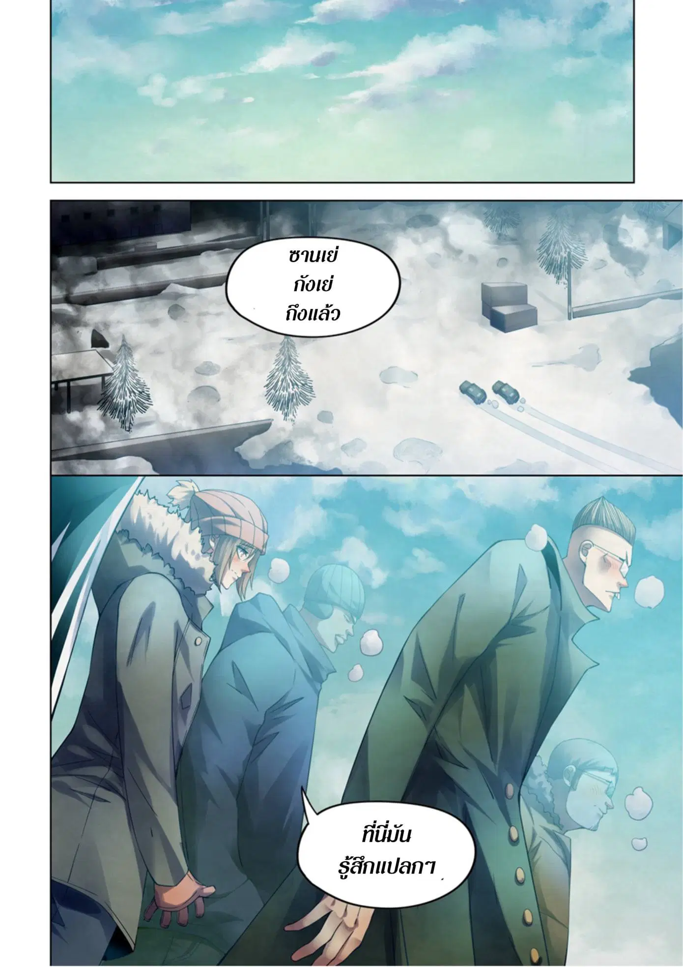 The Last Human ตอนที่ 311.32 หน้า 55