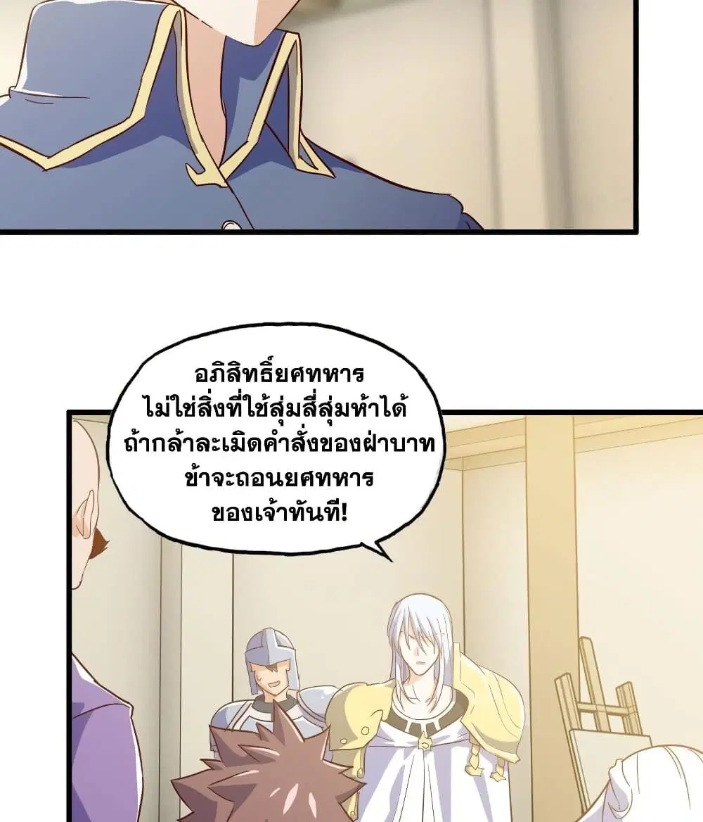 My Wife is a Demon Queen ตอนที่ 191 หน้า 33