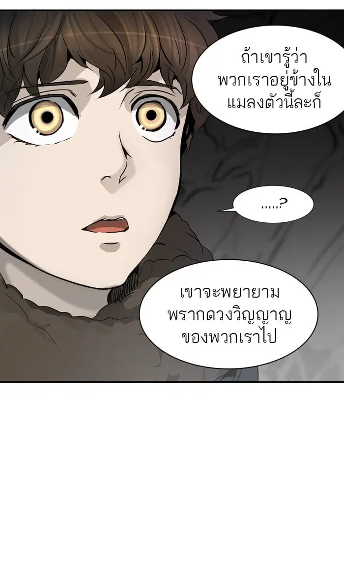 Tower of God ตอนที่ 316 หน้า 118