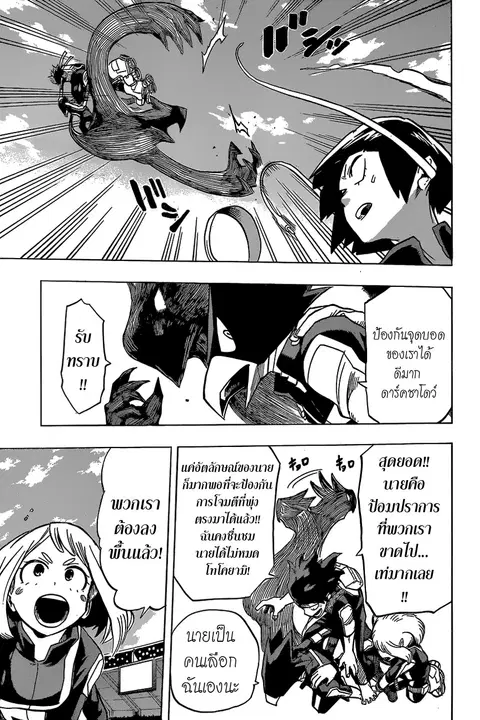 My Hero Academia ตอนที่ 28 หน้า 7
