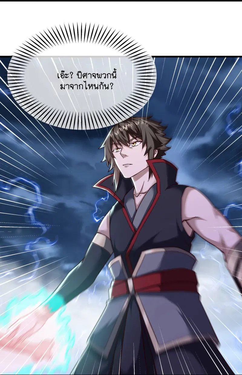 Peerless Battle Spirit ตอนที่ 587 หน้า 6