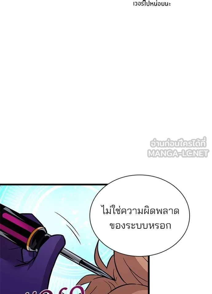 Villain to Kill ตอนที่ 167 หน้า 33