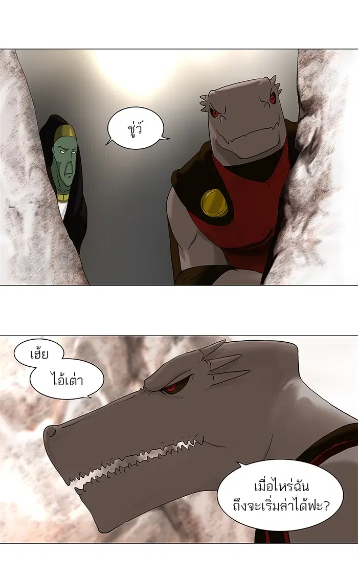 Tower of God ตอนที่ 67 หน้า 9